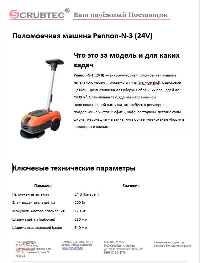 Обложка презентации Soteco GS 3/78 CYC